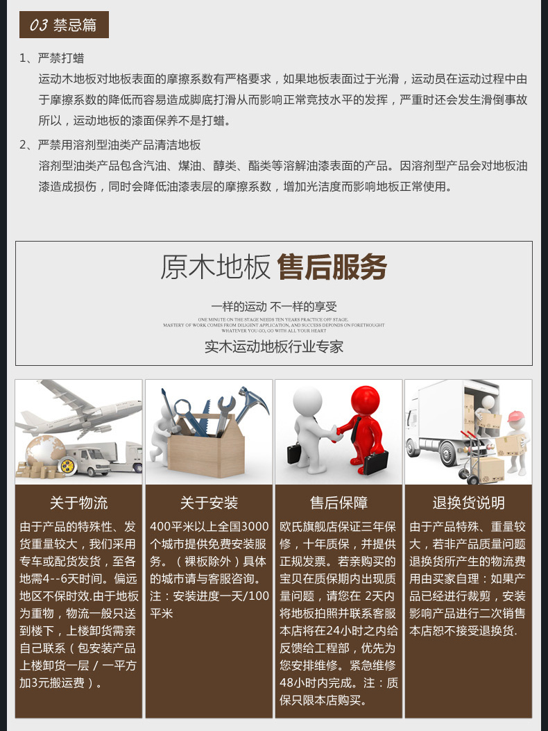 河北運動木地板 河北運動木地板